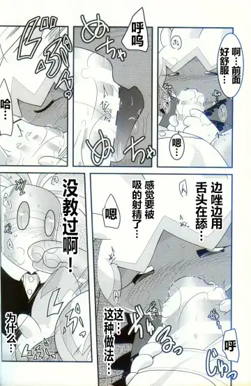 [Ryoutani Kana] Yokohama no Safudeka 2 | 横滨的塞富豪巨锻匠 2 Fhentai - Page 46