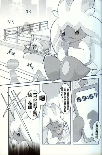 [Ryoutani Kana] Yokohama no Safudeka 2 | 横滨的塞富豪巨锻匠 2 Fhentai - Page 5