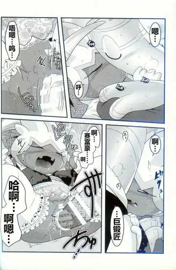 [Ryoutani Kana] Yokohama no Safudeka 2 | 横滨的塞富豪巨锻匠 2 Fhentai - Page 50