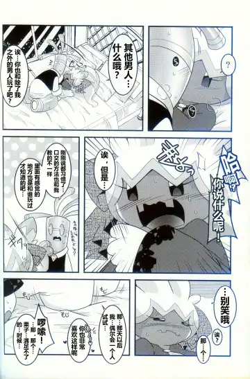 [Ryoutani Kana] Yokohama no Safudeka 2 | 横滨的塞富豪巨锻匠 2 Fhentai - Page 58