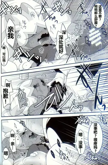 [Ryoutani Kana] Yokohama no Safudeka 2 | 横滨的塞富豪巨锻匠 2 Fhentai - Page 68