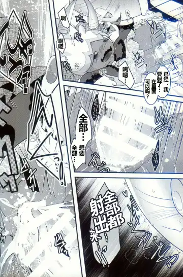 [Ryoutani Kana] Yokohama no Safudeka 2 | 横滨的塞富豪巨锻匠 2 Fhentai - Page 70