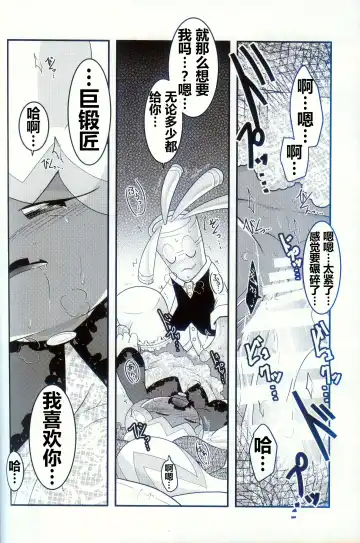 [Ryoutani Kana] Yokohama no Safudeka 2 | 横滨的塞富豪巨锻匠 2 Fhentai - Page 72