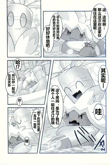 [Ryoutani Kana] Yokohama no Safudeka 2 | 横滨的塞富豪巨锻匠 2 Fhentai - Page 75