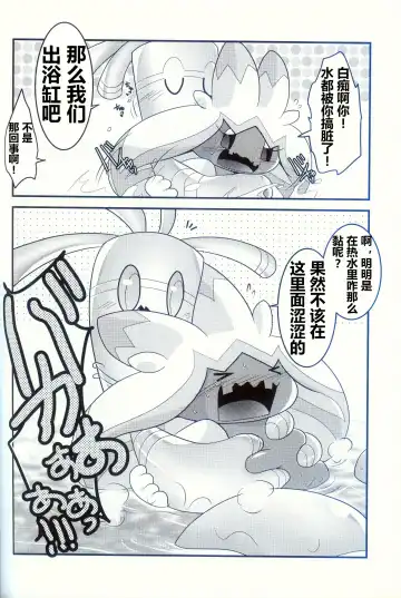 [Ryoutani Kana] Yokohama no Safudeka 2 | 横滨的塞富豪巨锻匠 2 Fhentai - Page 78