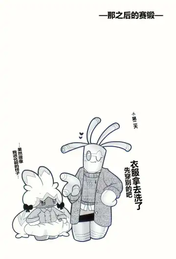 [Ryoutani Kana] Yokohama no Safudeka 2 | 横滨的塞富豪巨锻匠 2 Fhentai - Page 79