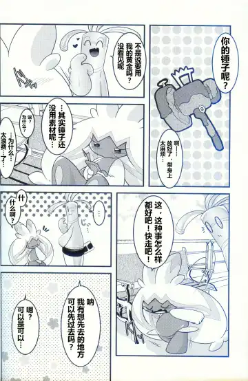 [Ryoutani Kana] Yokohama no Safudeka 2 | 横滨的塞富豪巨锻匠 2 Fhentai - Page 8