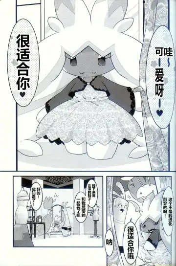 [Ryoutani Kana] Yokohama no Safudeka 2 | 横滨的塞富豪巨锻匠 2 Fhentai - Page 9