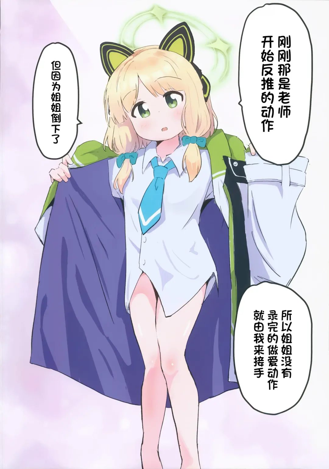 [Muraimura] Game Kaihatsubu  ni  Mahiro-chan ga  Moteasobareru Hon Fhentai - Page 11