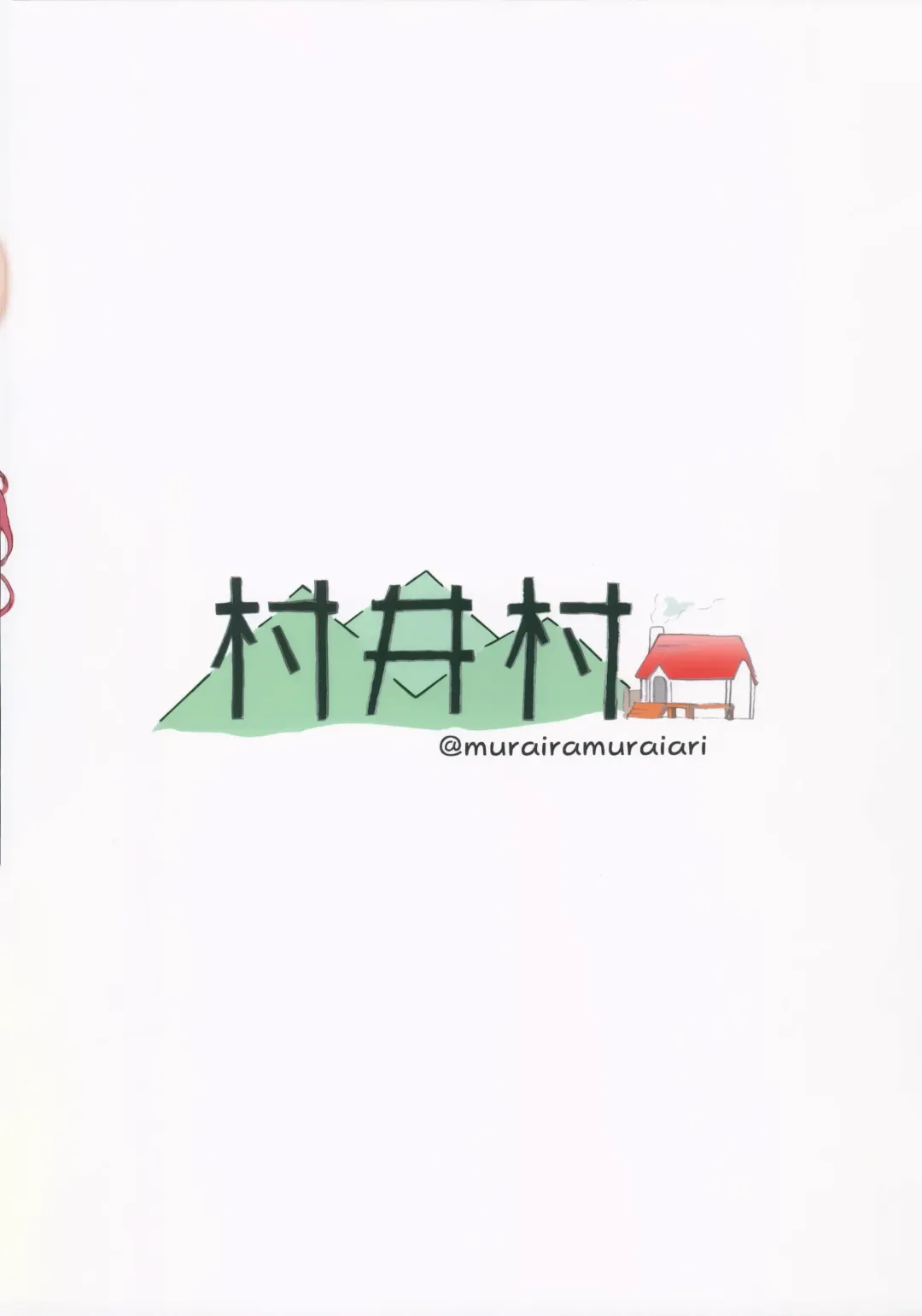 [Muraimura] Game Kaihatsubu  ni  Mahiro-chan ga  Moteasobareru Hon Fhentai - Page 23