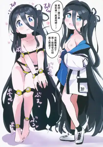 [Muraimura] Game Kaihatsubu  ni  Mahiro-chan ga  Moteasobareru Hon Fhentai - Page 19