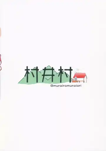 [Muraimura] Game Kaihatsubu  ni  Mahiro-chan ga  Moteasobareru Hon Fhentai - Page 23