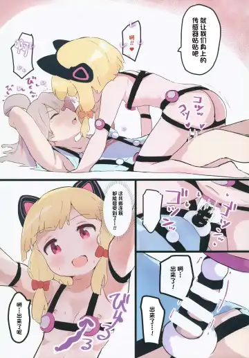 [Muraimura] Game Kaihatsubu  ni  Mahiro-chan ga  Moteasobareru Hon Fhentai - Page 6