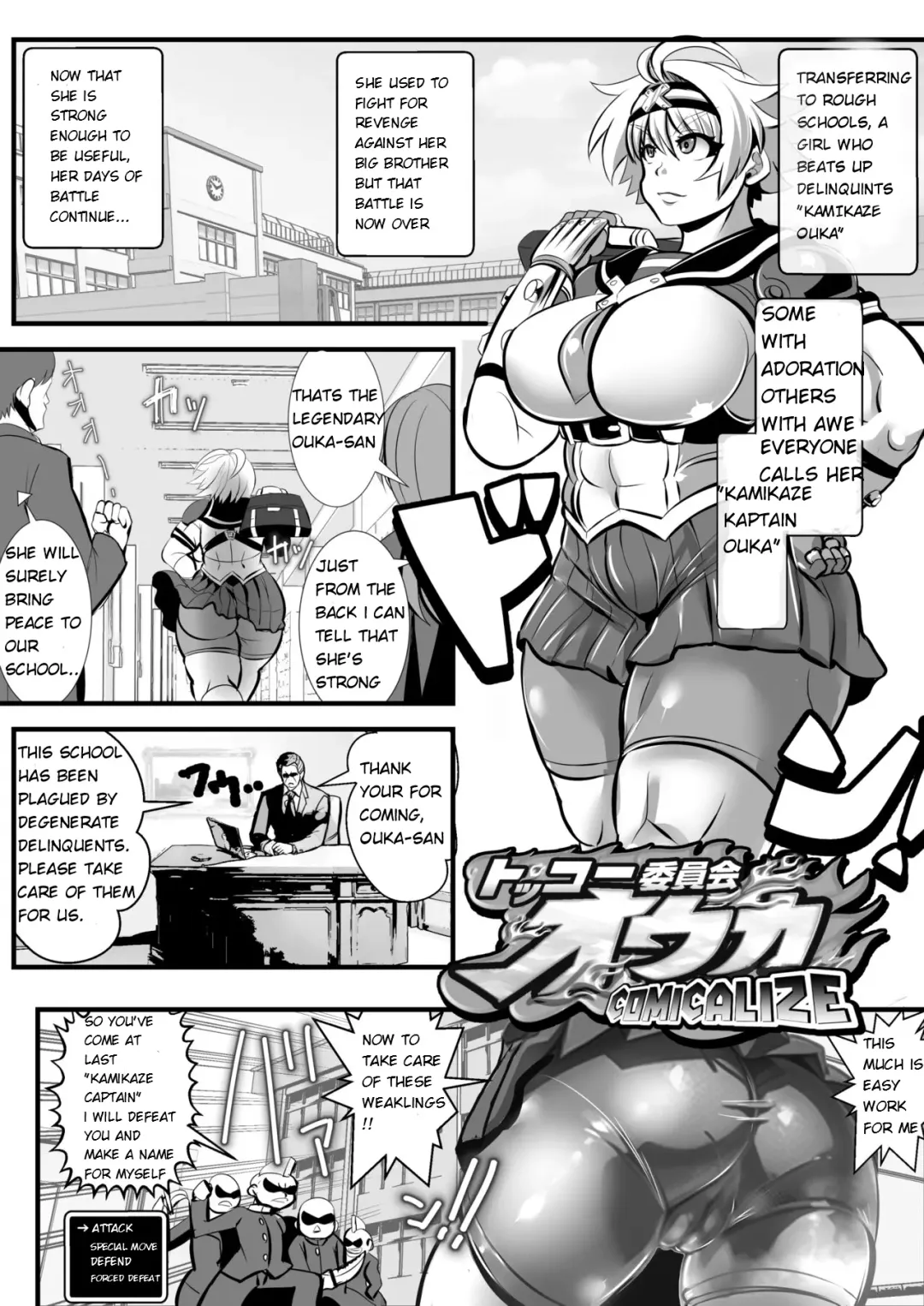 [Marimo] Tokkou Iinkai Ouka COMICALIZE ~Tanpen Manga Tsumeawase Shuu~ Fhentai - Page 1