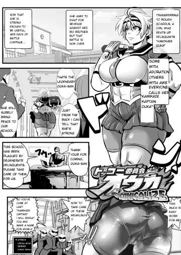 [Marimo] Tokkou Iinkai Ouka COMICALIZE ~Tanpen Manga Tsumeawase Shuu~ - Fhentai