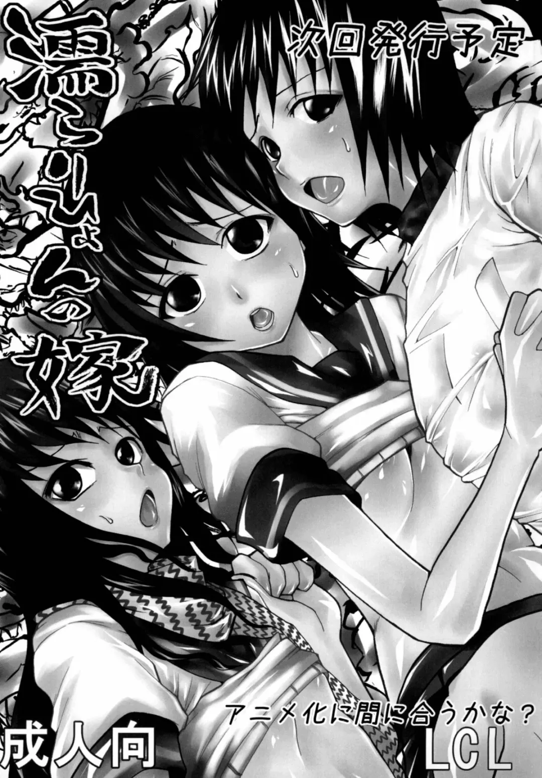 [Kitty - Naoki - Purin] Baka Go Fuck Fhentai - Page 33