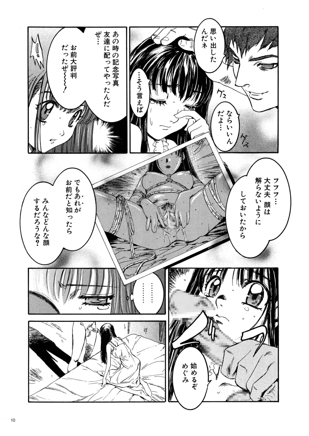 [Nanno Koto] Megumi Imouto Choukyou - Megumi Sister Training Fhentai - Page 10