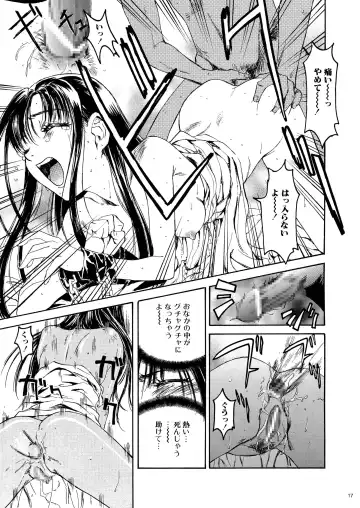 [Nanno Koto] Megumi Imouto Choukyou - Megumi Sister Training Fhentai - Page 17