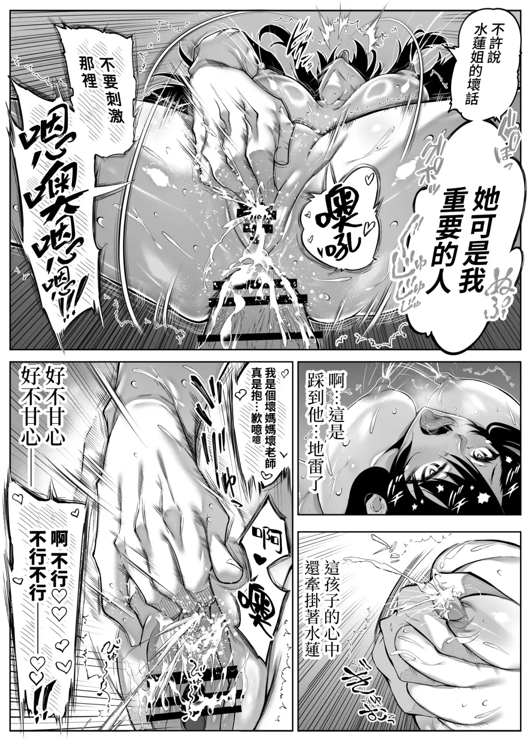 [Asakawa] Natsu no Yari Naoshi 5 -Natsu to Inaka to Osananajimi no Haha- | 墬歡重拾之夏5 -盛夏與田舍與青梅竹馬之母- Fhentai - Page 110