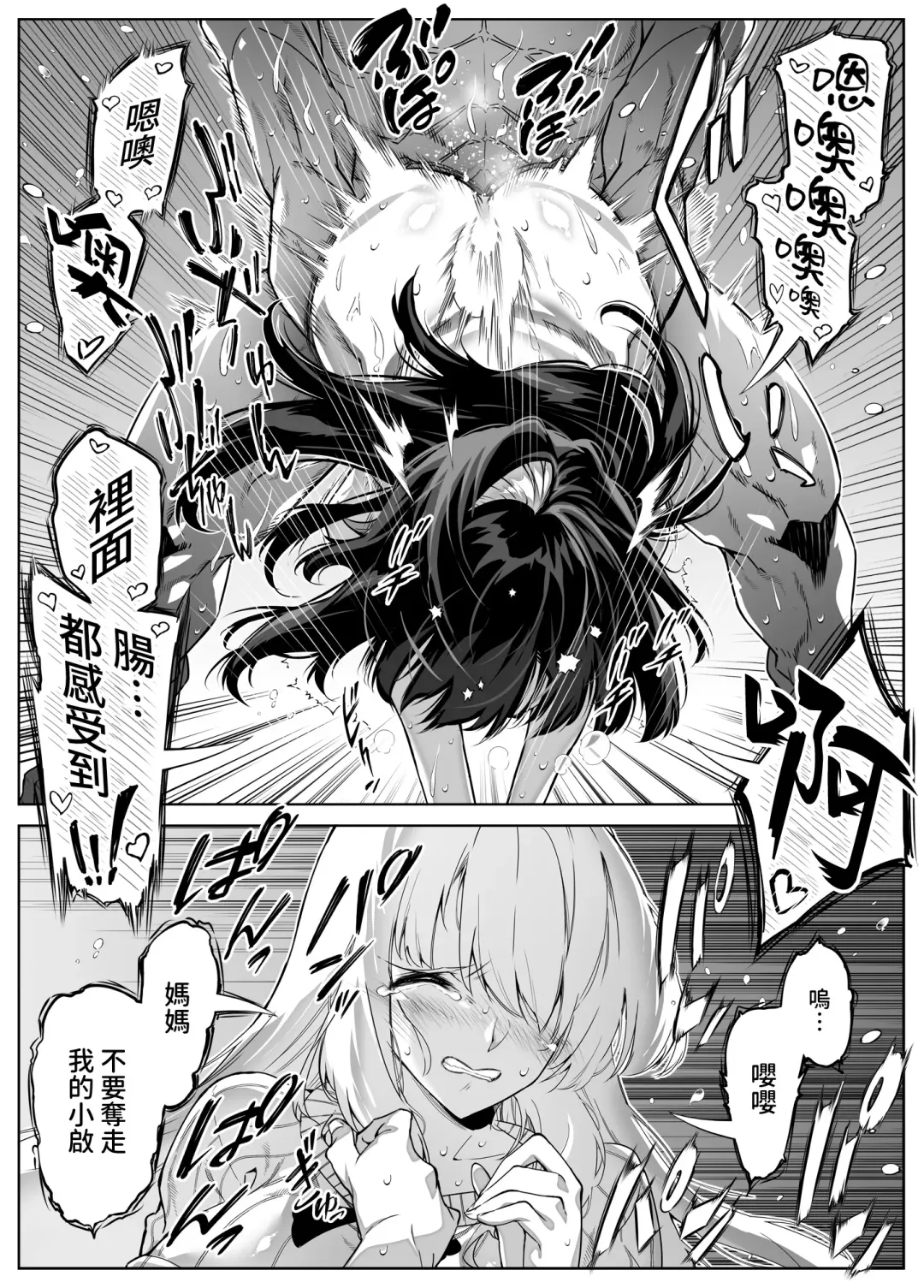 [Asakawa] Natsu no Yari Naoshi 5 -Natsu to Inaka to Osananajimi no Haha- | 墬歡重拾之夏5 -盛夏與田舍與青梅竹馬之母- Fhentai - Page 119