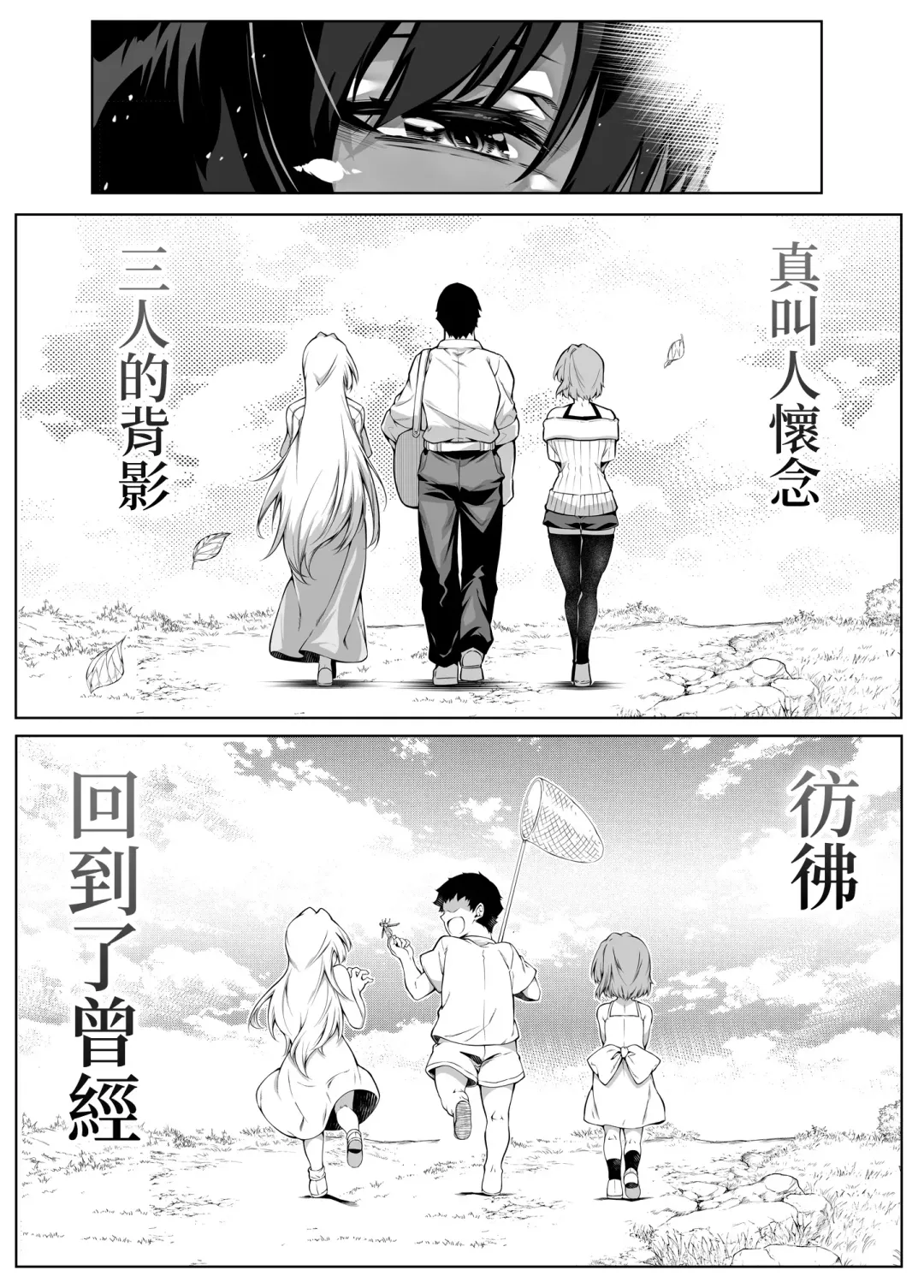 [Asakawa] Natsu no Yari Naoshi 5 -Natsu to Inaka to Osananajimi no Haha- | 墬歡重拾之夏5 -盛夏與田舍與青梅竹馬之母- Fhentai - Page 141