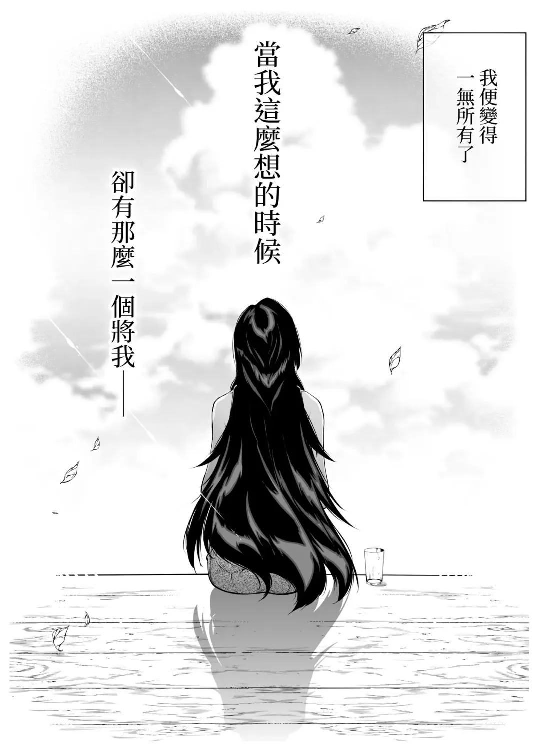 [Asakawa] Natsu no Yari Naoshi 5 -Natsu to Inaka to Osananajimi no Haha- | 墬歡重拾之夏5 -盛夏與田舍與青梅竹馬之母- Fhentai - Page 143