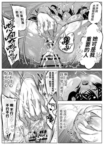 [Asakawa] Natsu no Yari Naoshi 5 -Natsu to Inaka to Osananajimi no Haha- | 墬歡重拾之夏5 -盛夏與田舍與青梅竹馬之母- Fhentai - Page 110