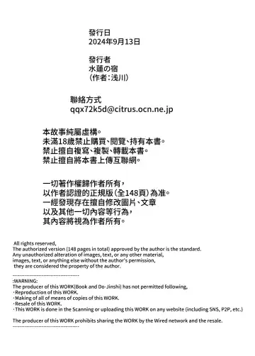 [Asakawa] Natsu no Yari Naoshi 5 -Natsu to Inaka to Osananajimi no Haha- | 墬歡重拾之夏5 -盛夏與田舍與青梅竹馬之母- Fhentai - Page 147