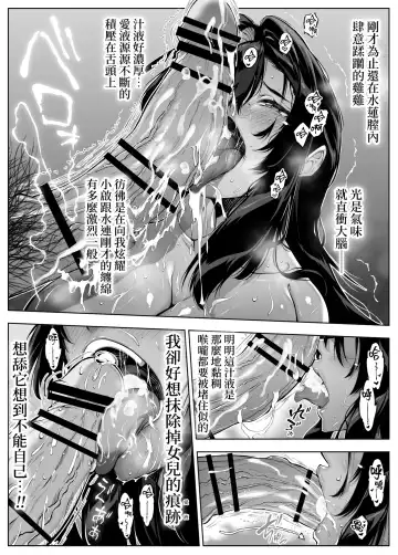 [Asakawa] Natsu no Yari Naoshi 5 -Natsu to Inaka to Osananajimi no Haha- | 墬歡重拾之夏5 -盛夏與田舍與青梅竹馬之母- Fhentai - Page 76