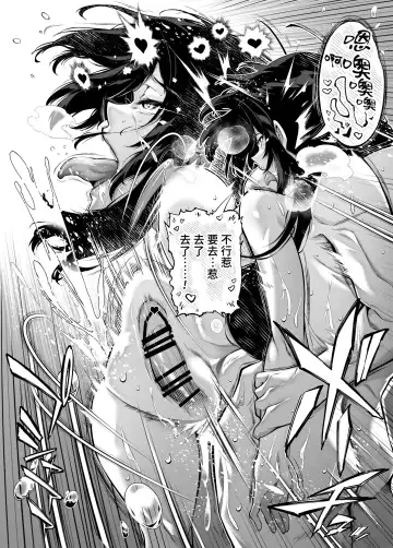 [Asakawa] Natsu no Yari Naoshi 5 -Natsu to Inaka to Osananajimi no Haha- | 墬歡重拾之夏5 -盛夏與田舍與青梅竹馬之母- Fhentai - Page 96