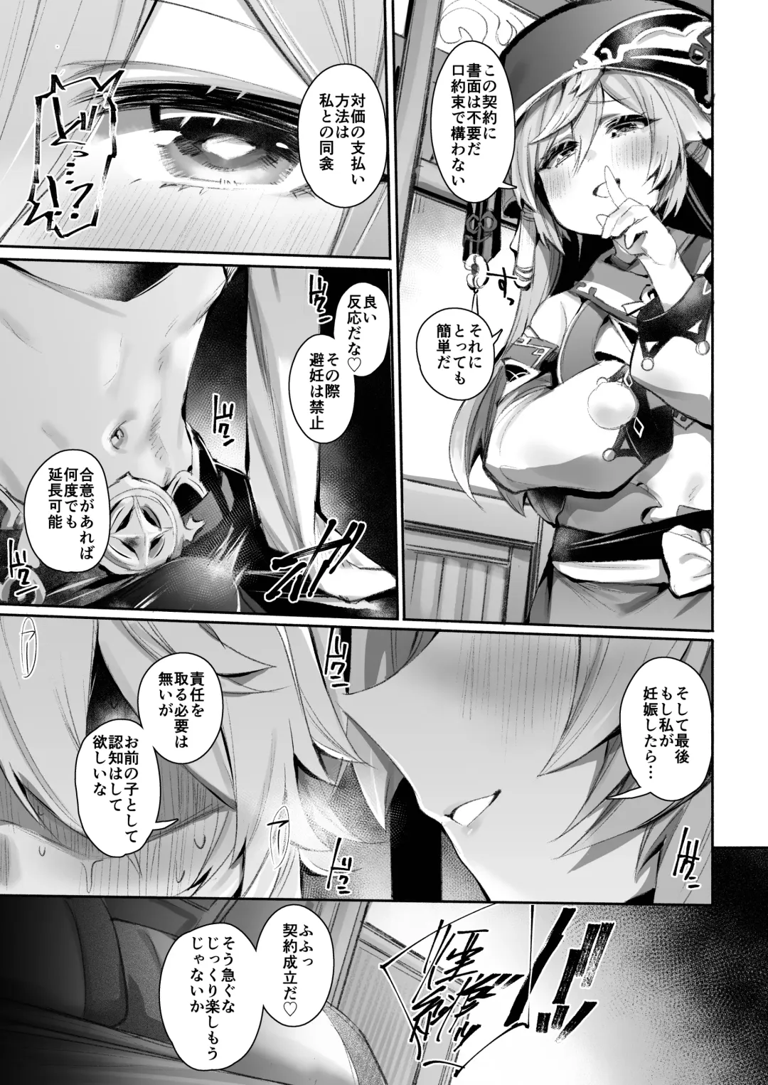[Monchan Rev3] Yanfei no Manga Zenpen Fhentai - Page 3