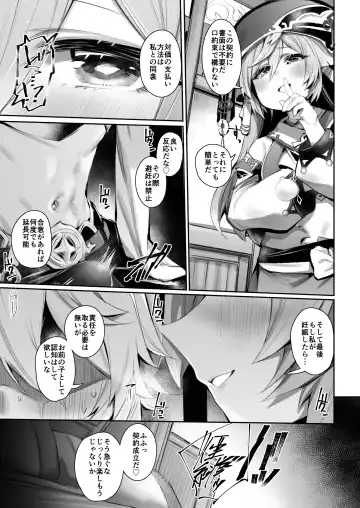 [Monchan Rev3] Yanfei no Manga Zenpen Fhentai - Page 3