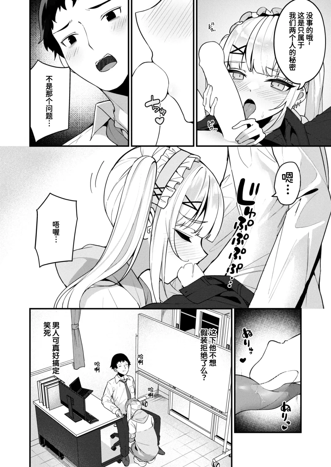 [Menbou] Tani Kudasai♡ | 请给我学分♡ Fhentai - Page 10