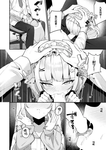 [Menbou] Tani Kudasai♡ | 请给我学分♡ Fhentai - Page 12