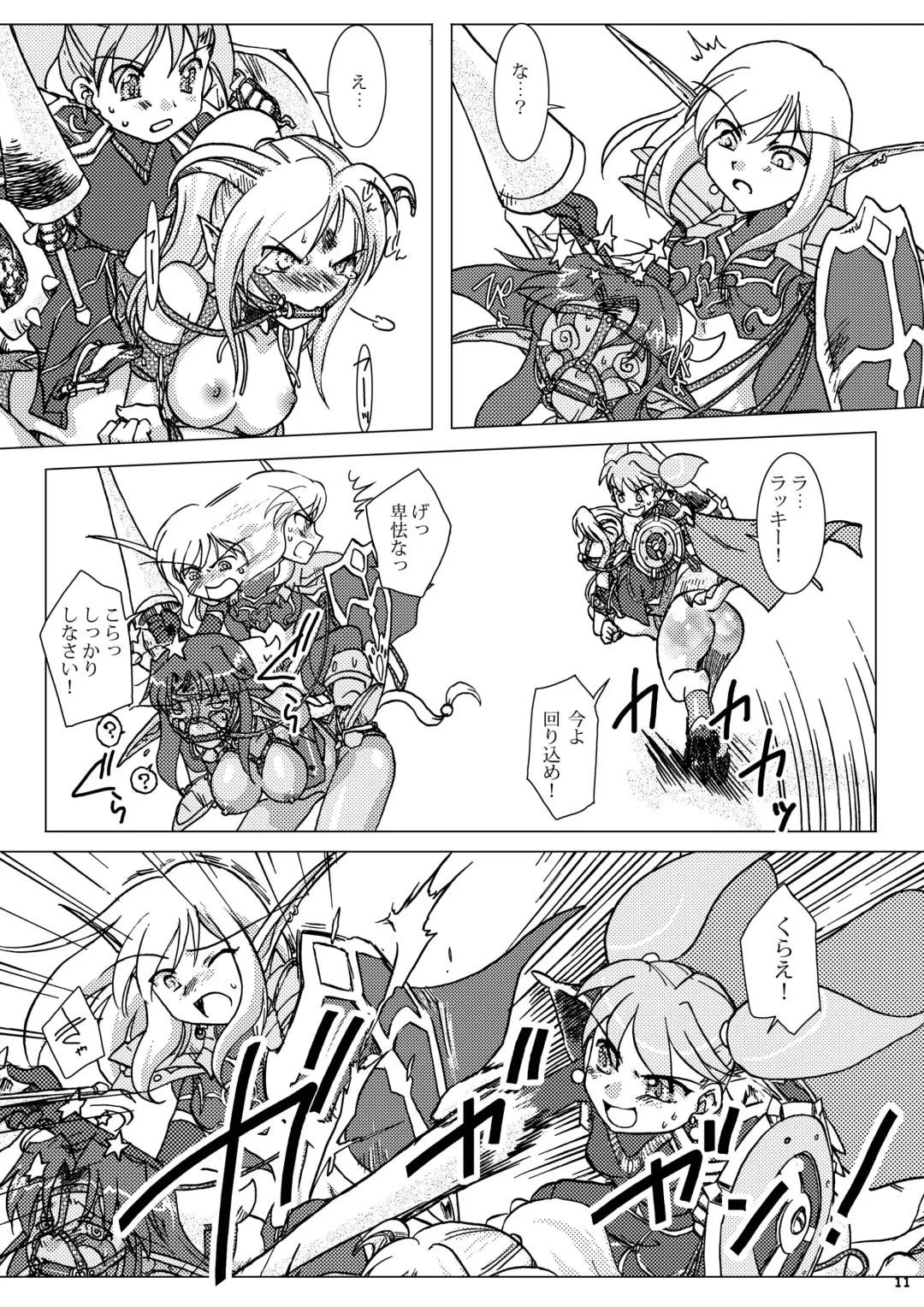 [Akushizu] HYHH! ~Season 2 Fhentai - Page 13