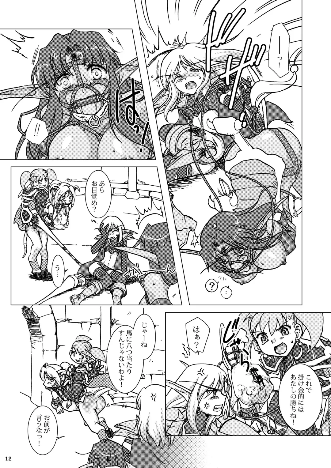 [Akushizu] HYHH! ~Season 2 Fhentai - Page 14