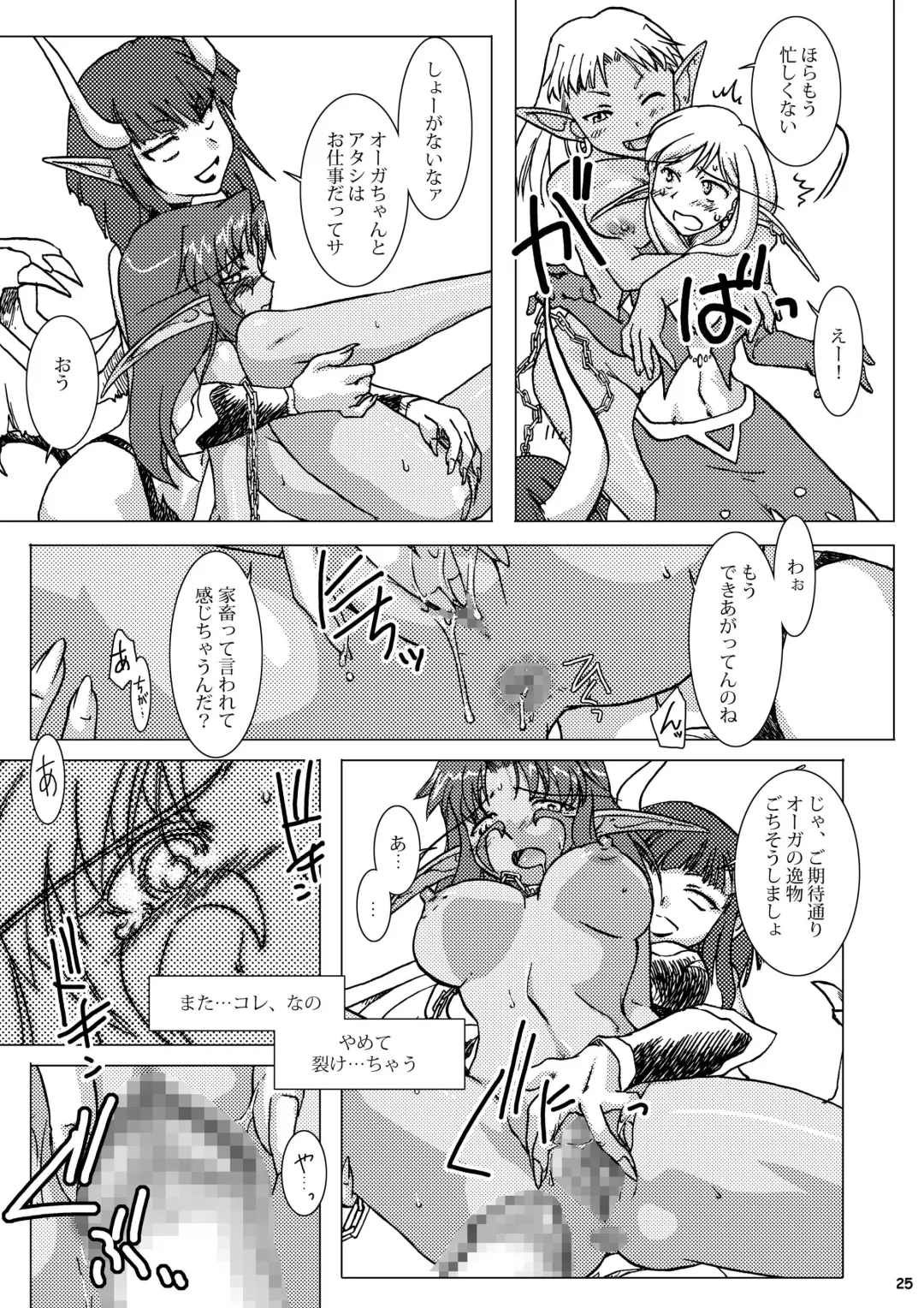 [Akushizu] HYHH! ~Season 2 Fhentai - Page 27