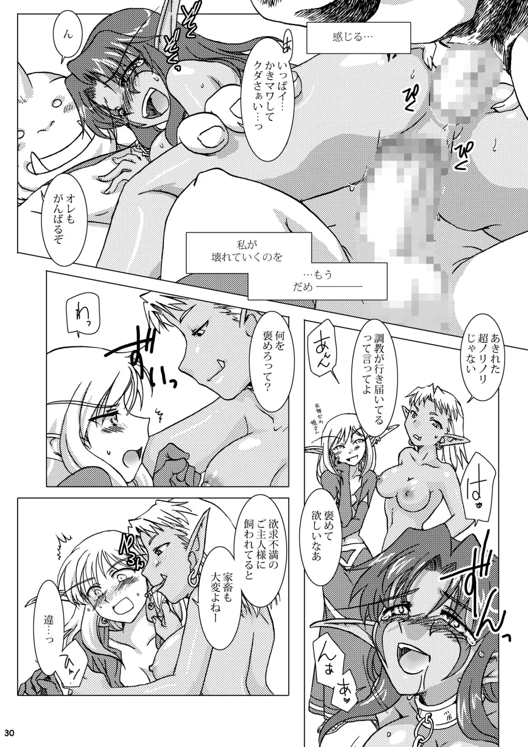 [Akushizu] HYHH! ~Season 2 Fhentai - Page 32