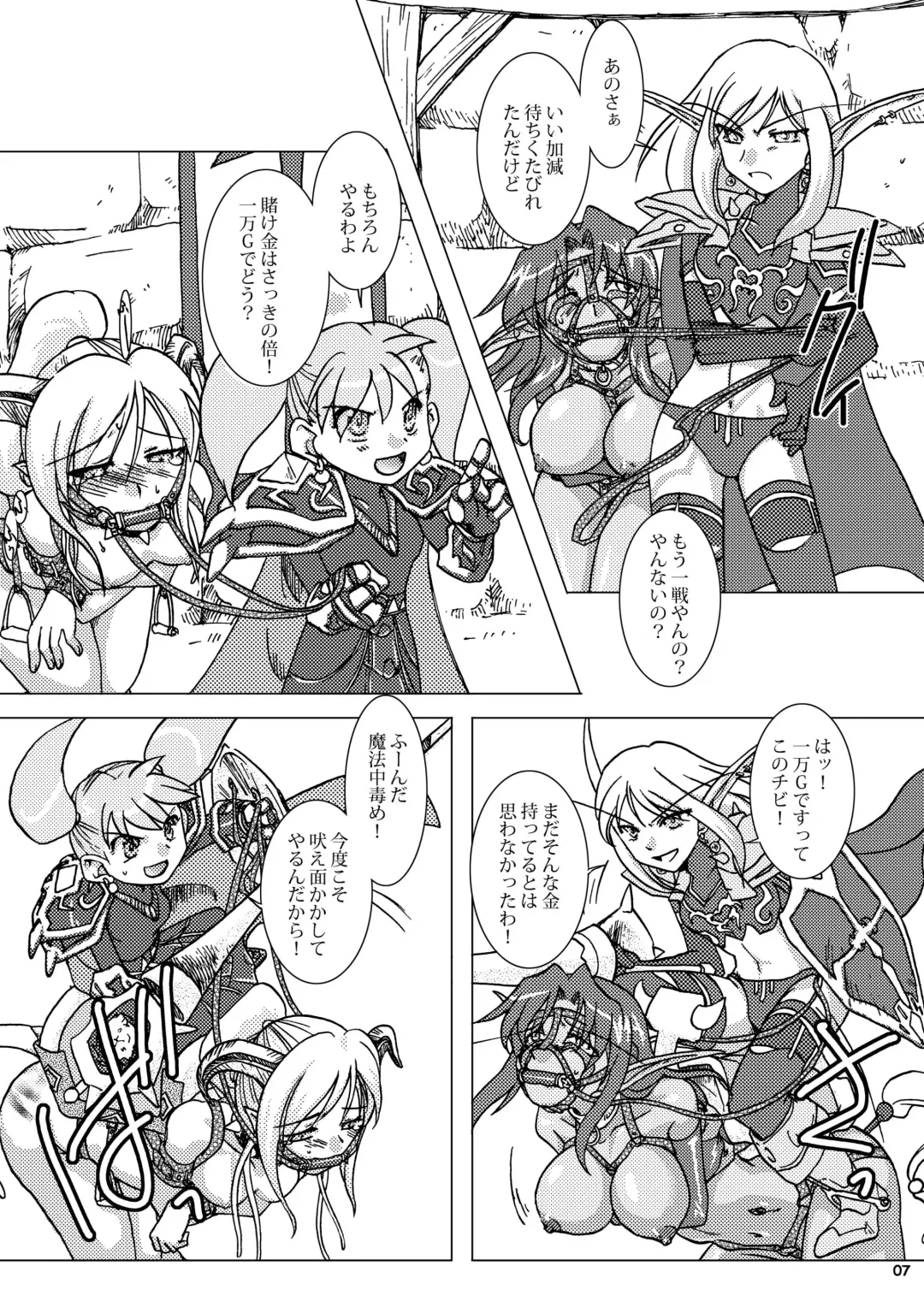 [Akushizu] HYHH! ~Season 2 Fhentai - Page 9