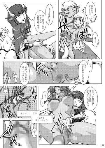 [Akushizu] HYHH! ~Season 2 Fhentai - Page 27