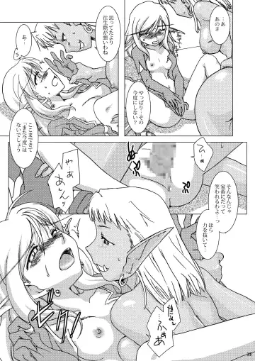 [Akushizu] HYHH! ~Season 2 Fhentai - Page 35