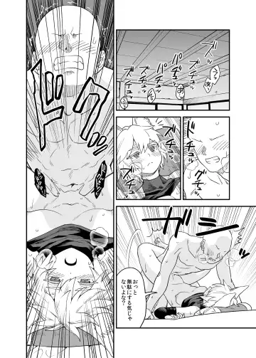 [Fuuzasa] Majime na Momiji Fhentai - Page 4