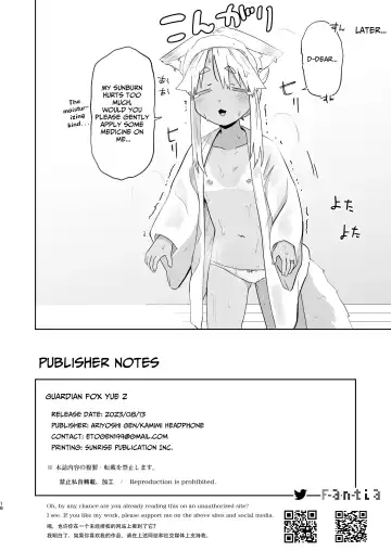 [Ariyoshi Gen] Komagitsune no Yue Ni | Yue the Guardian Fox 2 Fhentai - Page 17