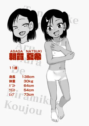 Tanetsuke Matsuri ga Aru Mura de Fhentai - Page 2