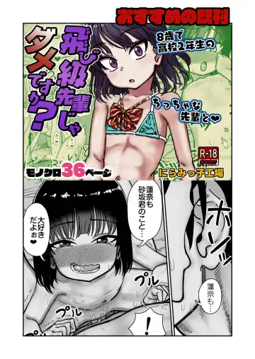 Tanetsuke Matsuri ga Aru Mura de Fhentai - Page 44