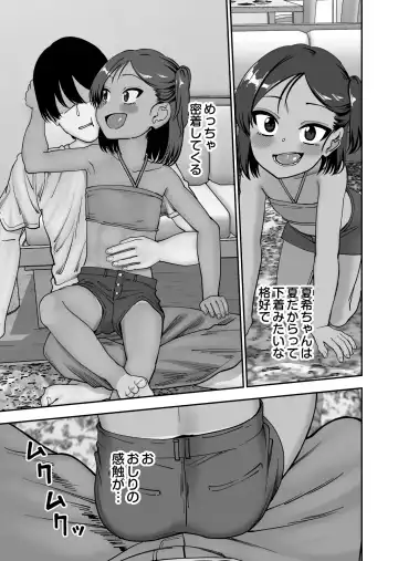 Tanetsuke Matsuri ga Aru Mura de Fhentai - Page 7