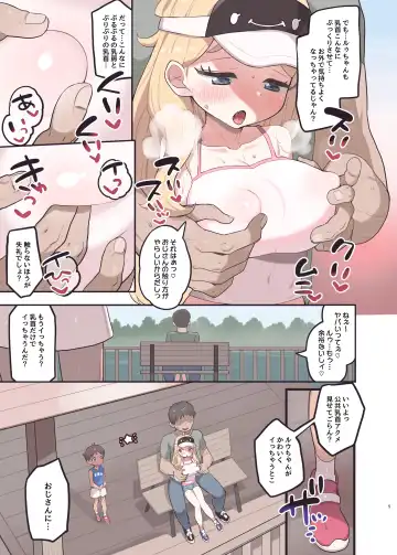 [Toranoe] Luu to Omune Asobi Suruu? Fhentai - Page 4