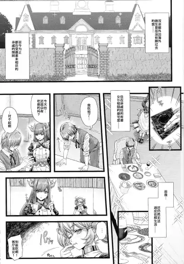 [Elis 120 Percent] Dragon Maid no ~Yotogibanashi~ Fhentai - Page 2