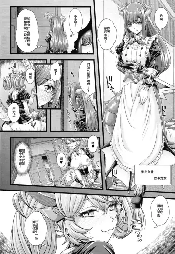 [Elis 120 Percent] Dragon Maid no ~Yotogibanashi~ Fhentai - Page 9