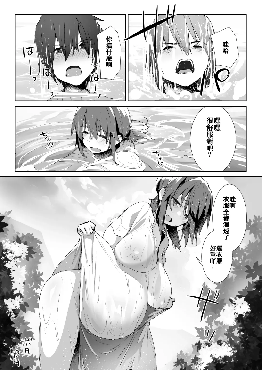 [Kuronyan] Natsu no Owari Fhentai - Page 12